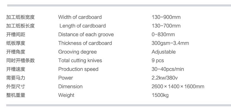 SW 900全自動滾筒式起溝機(jī)參數(shù).jpg